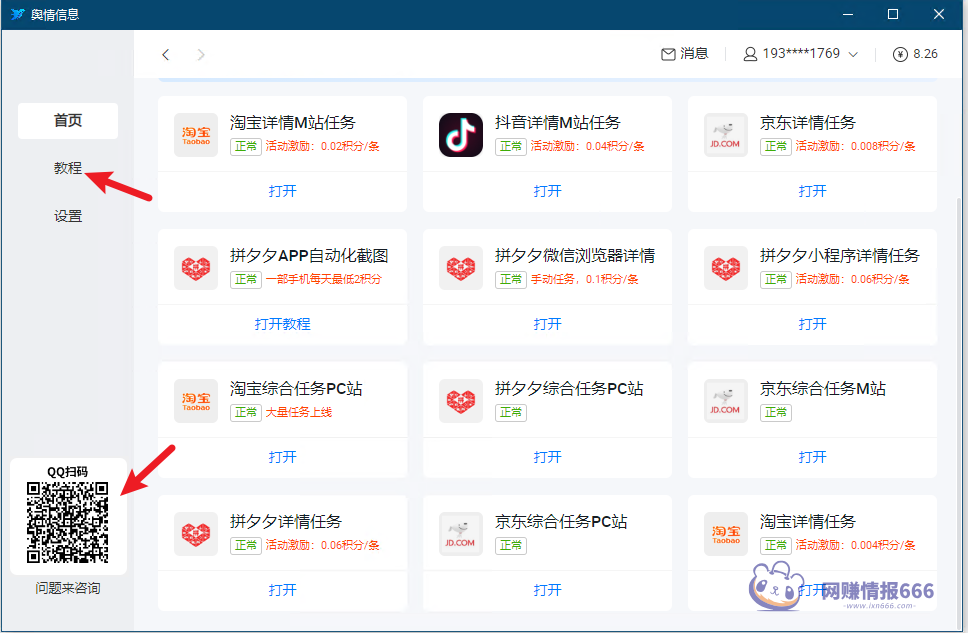 图片[2]-电脑软件GJ电商账号-教程-技巧-日赚几元