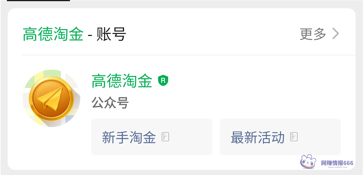 图片[3]-[每日必做]线下拍店项目集合，日赚几十上百元-ixn666-网赚情报666-网络项目库
