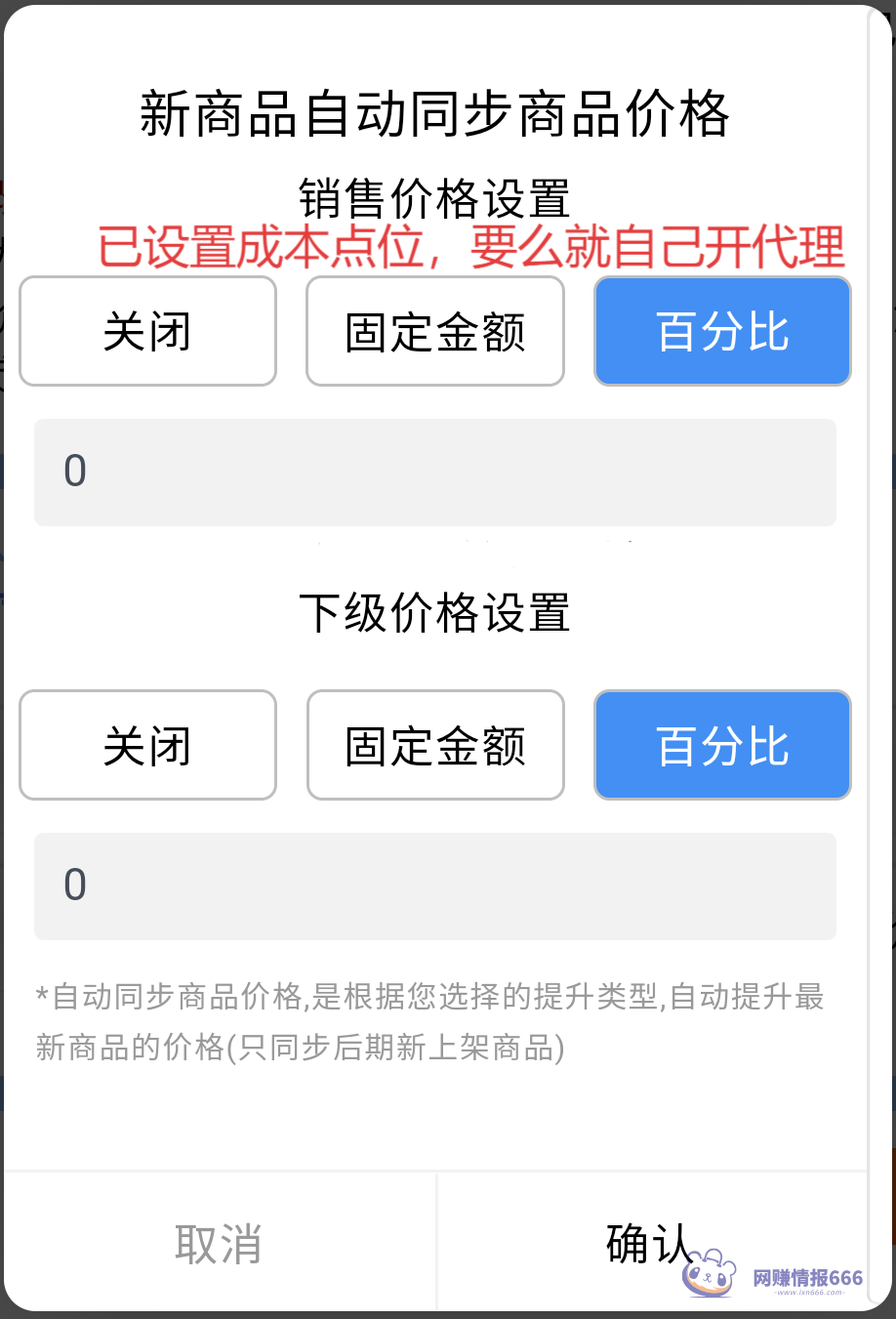 图片[2]-网赚项目推广平台-分站搭建流程-ixn666-网赚情报666-网络项目库